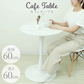 【60㎝】【マーブルホワイト】ダイニングテーブル カフェテーブル 丸 北欧 テーブル おしゃれ カフェ ダイニング テーブル 丸テーブル 円形 コーヒーテーブル 白 ホワイト ナチュラル マーブル 食卓テーブル デザイナーズ モダン リビング 家具 かわいい