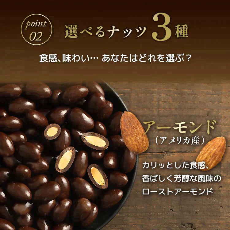 【カートアップNG】【訳あり】【賞味期限2023/9/17】チョコスイート ピーカン【エコ得】