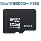 microSDカード 32GB マイクロSDHC 32GB C10 TFカード SDカード 安い マイクロSDカード ドライブレコーダー 防犯カメラ DV 高画質録画 音楽 保存用