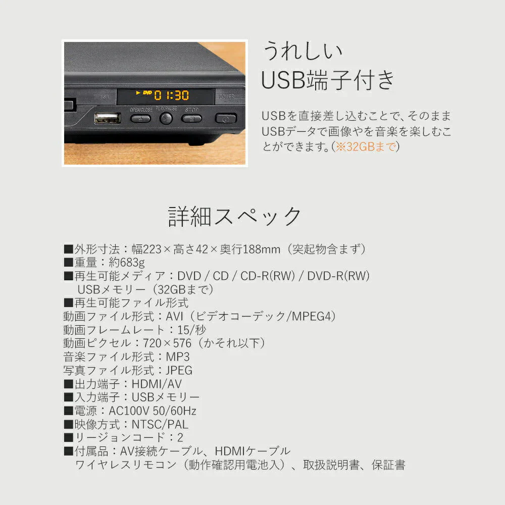 ヴァーテックス DVDプレーヤー再生専用 DVD-V019