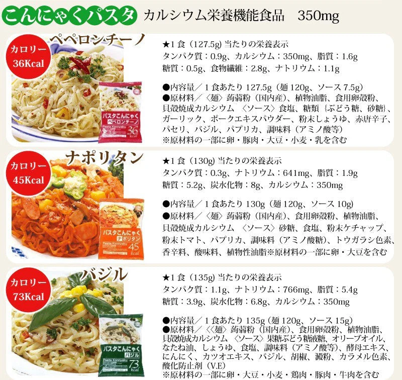 こんにゃく麺 お試し10種10食セット