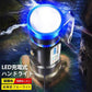 即納商品 ハンドライト 前照灯 車幅灯 集魚灯 投光器 LED USB 充電式 2モード切替 高輝度 1000LM 900M照射 大容量電池 軽量 小型 防水 w390