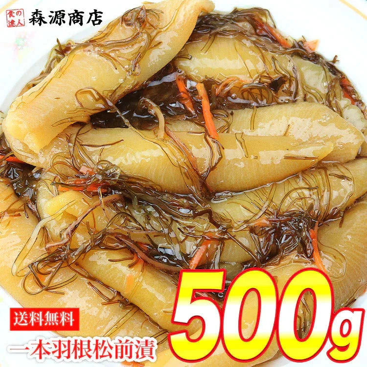 数の子 たっぷり 一本羽 松前漬け 500g 冷凍便 送料無料 お取り寄せグルメ 食品 ギフト 海鮮