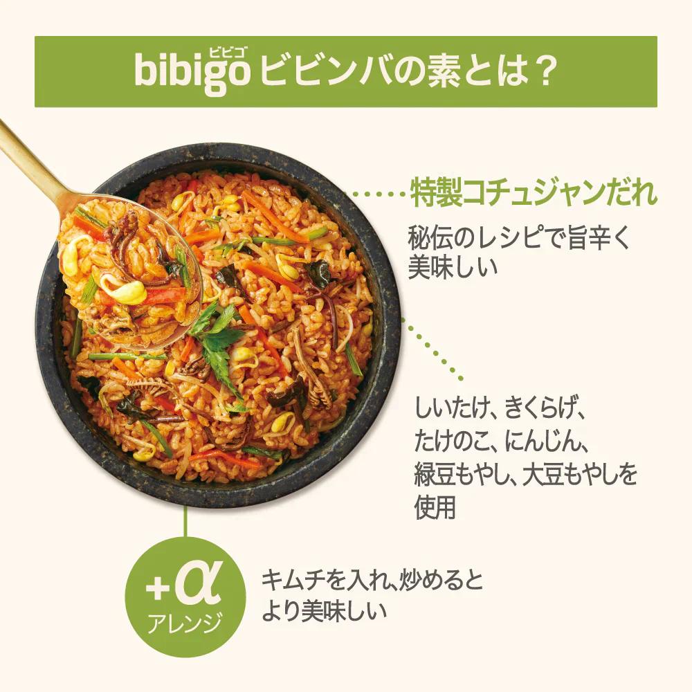 人気急上昇！【公式】【本場韓国の味!!】bibigo ビビゴ ビビンバの素 2人前 3個セット ★時短調理 韓国料理 韓国
