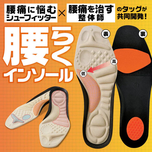 腰らくインソール・Mサイズ【 シューフィッター × 整体師が共同開発！腰痛対策特化型インソール 中敷き 衝撃吸収 O脚 内側傾斜 腰痛改善 骨盤 立ち仕事 疲れにくい】中敷き 腰痛 骨盤 姿勢 衝撃吸収 腰らくインソール 骨格補正 衝撃吸収 アーチ アーチサポート 高反発 ハニカムゲル 姿勢矯正 中敷き 靴 腰痛 土踏まず 股関節 姿勢 姿勢矯正 高反発 偏平足