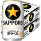【50人シェア買いでお得】[1本あたり181円]サッポロ 黒ラベル 350ml×2ケース 48本 【家計お助けSALE】