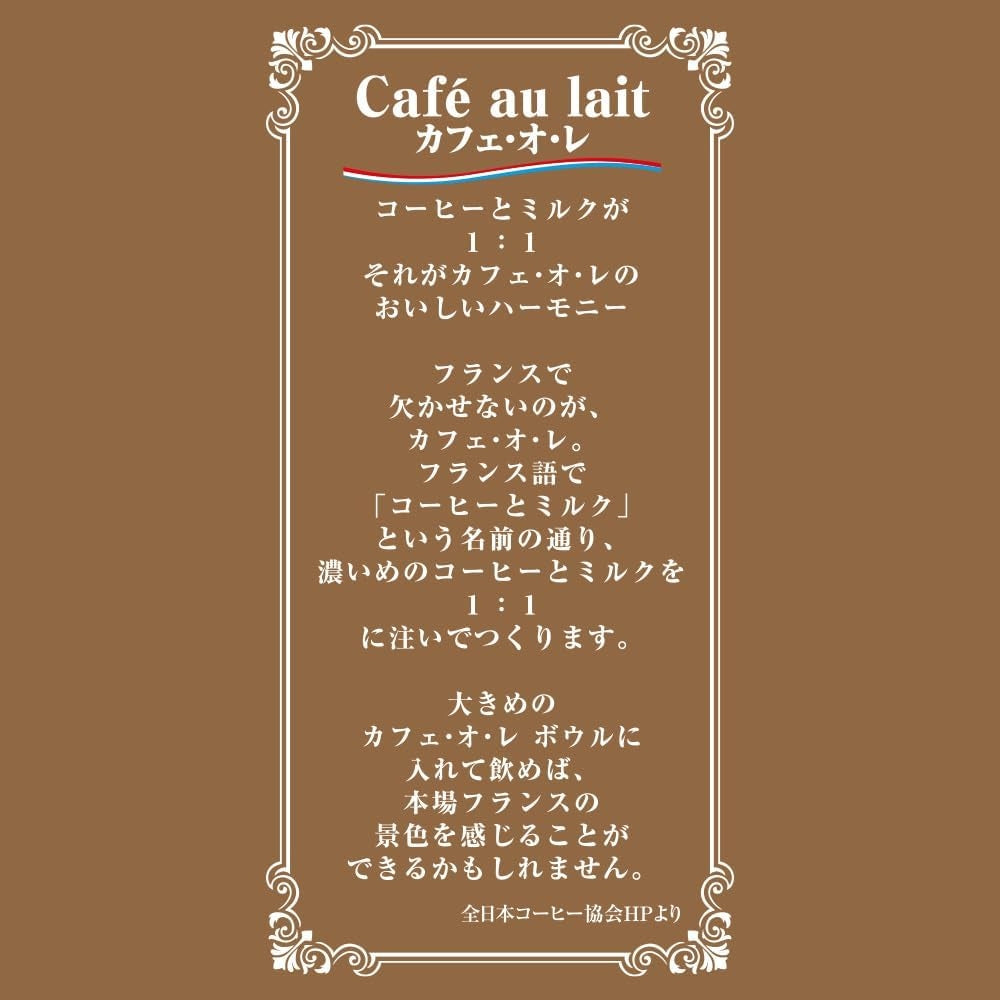 【送料無料】【ケース販売】ホーマー 珈琲専門店用 カフェオレベース 無糖 2倍希釈 500ml×24本