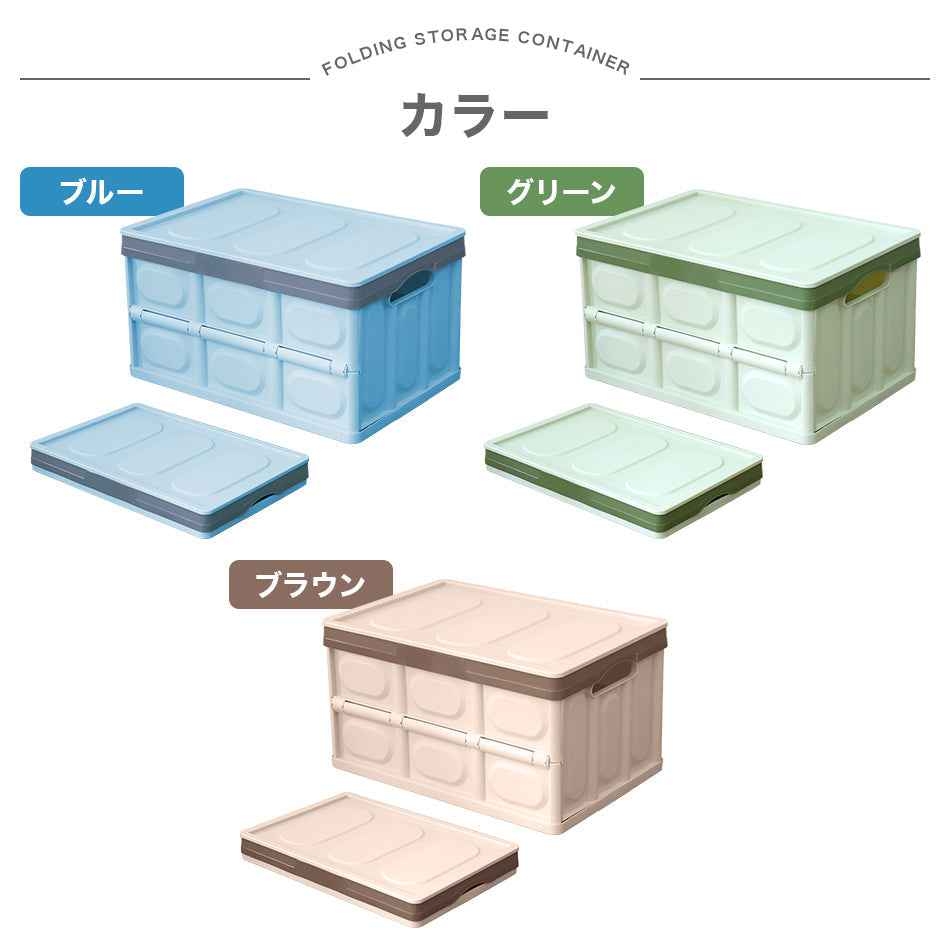 【Mサイズ】【ブラウン】収納ボックス 折りたたみ 56L コンテナ フタ付き 収納ケース おしゃれ プラスチック コンテナボックス 折りたたみ 大容量 衣類 アウトドア おもちゃ箱 カラーボックス 折りたたみボックス 衣類収納 衣装ケース 引っ越し 雑貨