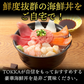 豪華 6種の海鮮丼 7人前 送料無料  海の玉手箱 簡単調理 新鮮 海鮮 マグロ サーモン 甘エビ イカ 貝柱 マグロのたたき 焼津産