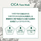 【1日30円で若肌キープ！】毎日使える CICA シカ シートマスク フェイスパック パック 30枚入 大容量 たっぷり美容液 350ml ツボクサ 国産 鎮静 保湿 赤み 乾燥肌 敏感肌 混合肌 ニキビ 肌荒れ シミ くすみ 毛穴ケア 自宅エステ スキンケア