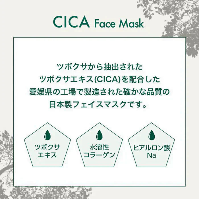 【1日30円で若肌キープ！】毎日使える CICA シカ シートマスク フェイスパック パック 30枚入 大容量 たっぷり美容液 350ml ツボクサ 国産 鎮静 保湿 赤み 乾燥肌 敏感肌 混合肌 ニキビ 肌荒れ シミ くすみ 毛穴ケア 自宅エステ スキンケア