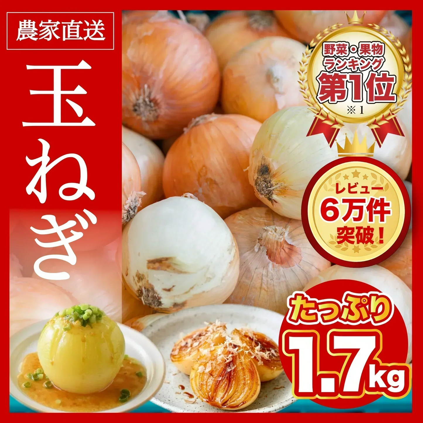 【10営業日以内に発送】約1.7kg（1600g～1800g）たっぷりお届け！つやまる玉ねぎ 農家直送【九州～関西～関東～北陸 発送可】【カウシェファーム収穫対象商品】
