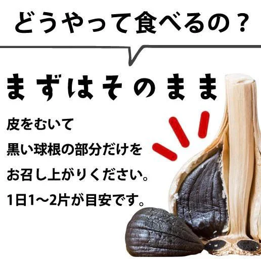 黒にんにく お徳用 200g (100g×2)   香川県産 お試し 送料無料 しあわせ黒にんにく