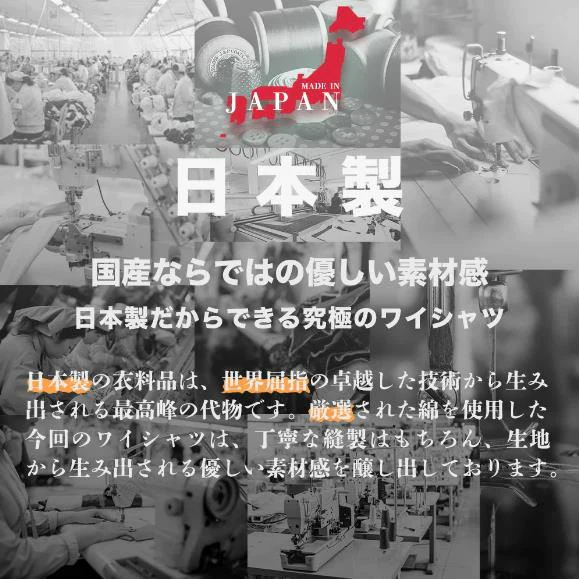 カラー限定セール！全国送料無料! 長袖ワイシャツ 日本製 メンズYシャツ 標準体 シャツ スリム 白 ビジネス 仕事 おしゃれ 形態安定XL/XXL ボーダー柄