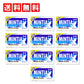 【送料無料】アサヒグループ食品 ミンティア ワイルド&クール 50粒×10個