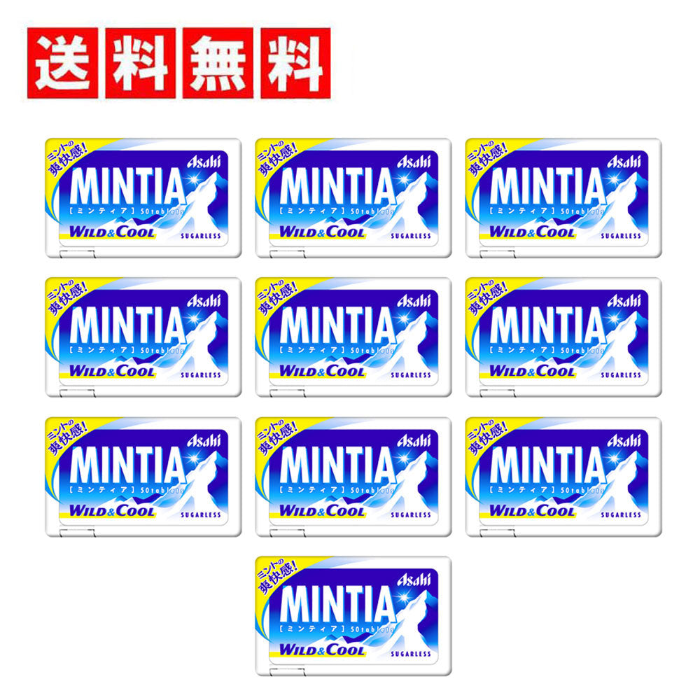 【送料無料】アサヒグループ食品 ミンティア ワイルド&クール 50粒×10個
