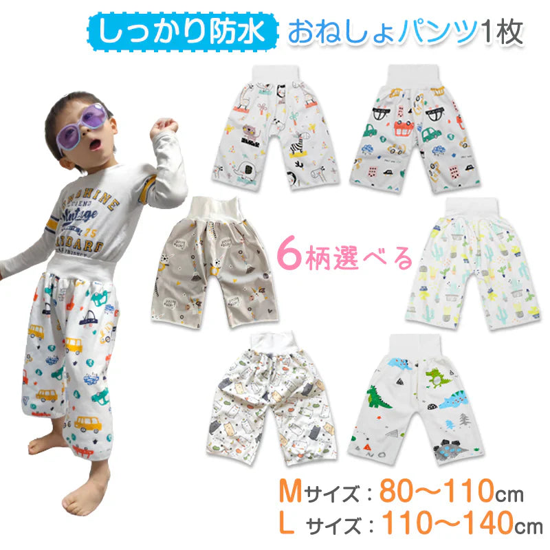 眠たい猫Lサイズ おねしょパンツ1枚 おねしょ ズボン 防水 トイレトレーニング おねしょ対策 キッズ 腹巻き 80 90 100 110 120 130 140cm 1 2 3 4 5 6 7 8歳対応