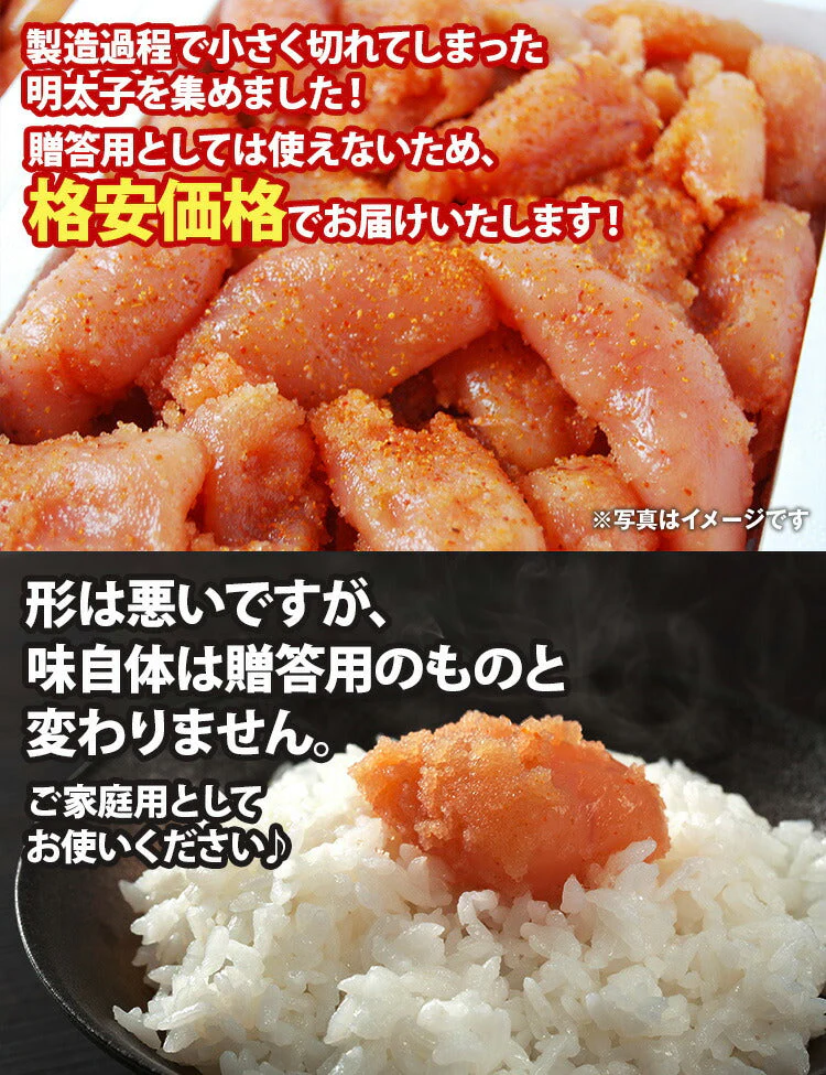 無着色辛子明太子 小切れ 3kg (1kg×3箱) 送料無料 明太子 ピリッと辛口 訳あり わけあり ワケアリ 切れ子 切子 めんたいこ 博多 福岡 土産 ギフト プレゼント 海鮮 魚介類 水産加工品 丼 贅沢 業務用