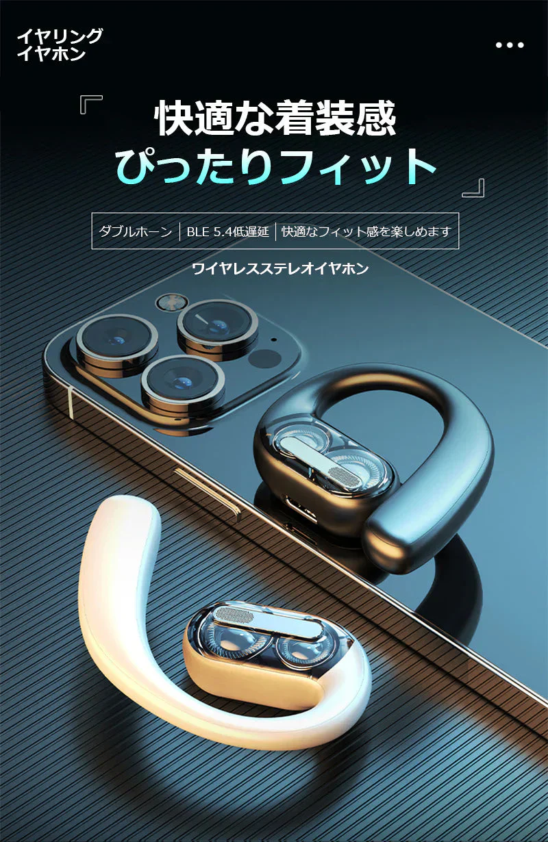 ワイヤレスイヤホン 耳掛け式  PSE認証 Bluetooth 5.4 HIFI高音質 超長航続 自動接続 360°サラウンあドステレオ 低遅延 快適着装 ワイヤレスステレオイヤホン s109B(ホワイト)