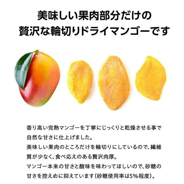ベトナム産 ドライマンゴー 120g マンゴー 砂糖控えめ お菓子 おやつ おつまみ ドライフルーツ  保存食 非常食 メール便 pre