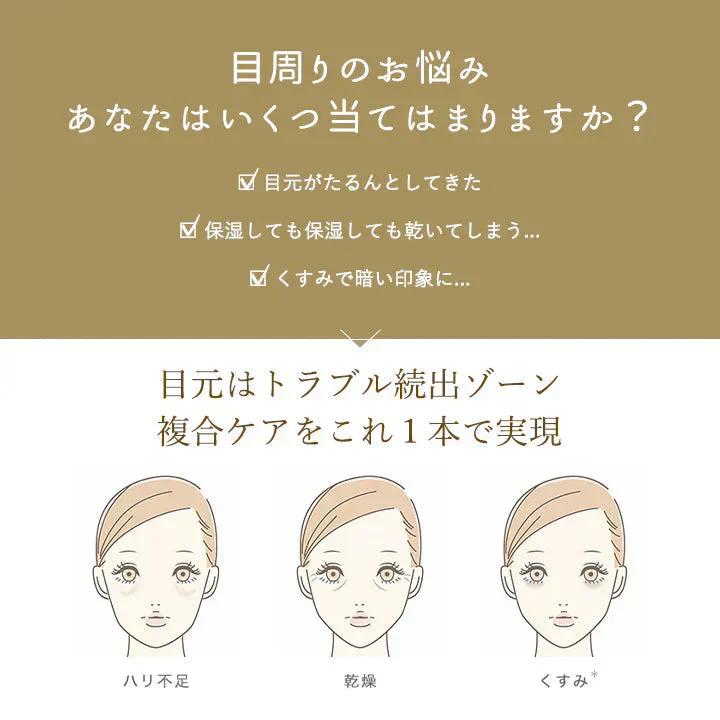 ルジュ バイタルリフトアイエッセンス ル・ジュ 33ml Lejeu 目元美容液 シワ たるみ ヒト幹細胞エクソソーム ハリ くすみ