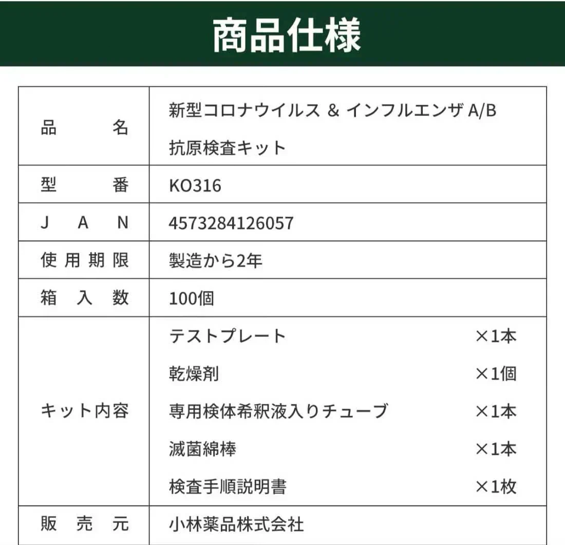 【 2個セット 】インフルエンザウイルスA/B 3種抗原同時に対応 自宅検査 返送不要 コロナ検査キット唾液 セルフ検査キット 検査キット 痛くない 鼻腔検査 5分検出 インフルエンザ検査キット 高原検査キット 研究用 送料無料
