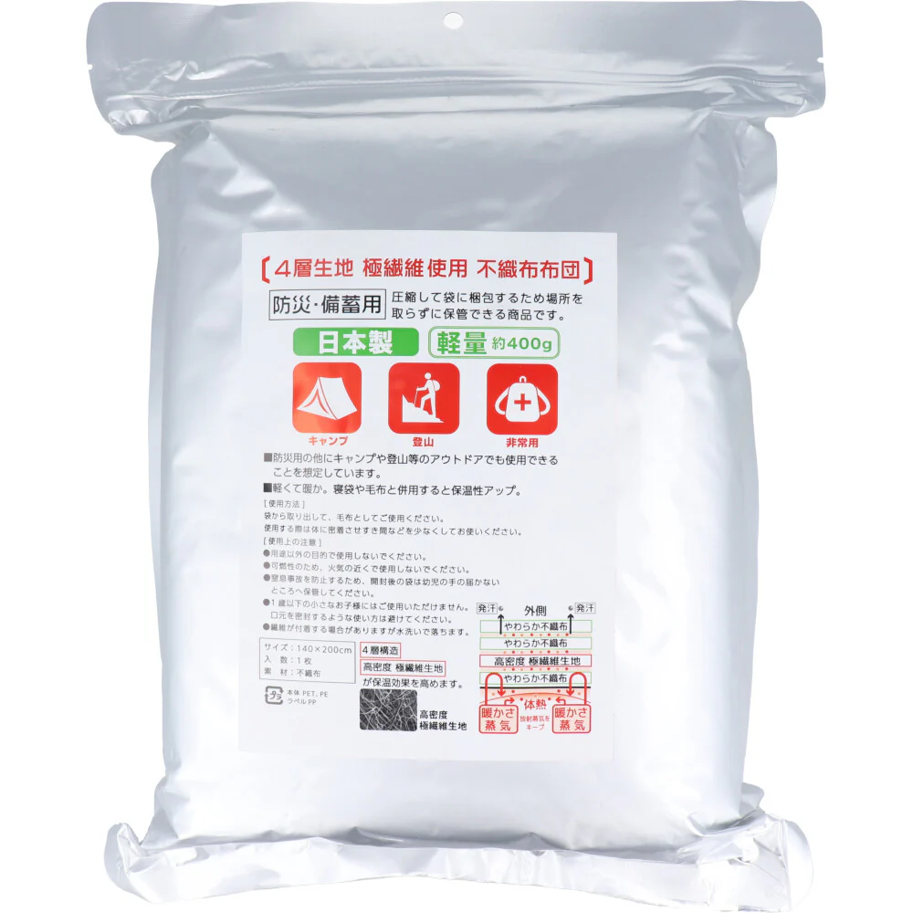 エスパック 日本製 非常用不織布毛布 4層生地 防災備蓄用 ホワイト 140cm×200cm 軽量約400g 1枚入り