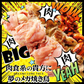 でかい焼き鳥もも串(鳥もも串/もも身)  約450g