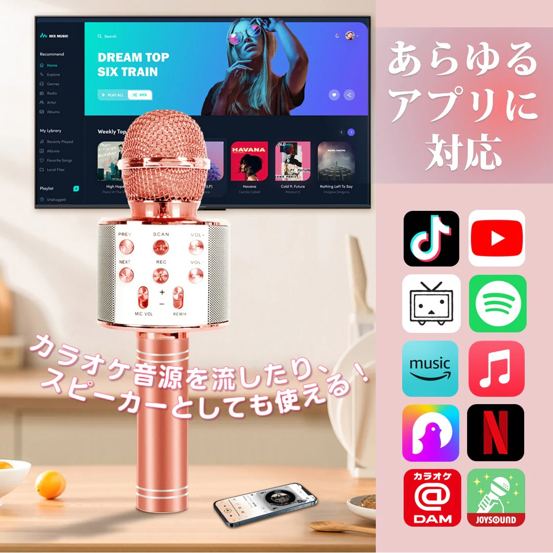 カラオケマイク ローズゴールド ワイヤレスマイク Bluetoothマイク スピーカー付き 高音質 USB充電 録音 ボーカルカット エコー 子供 クリスマス 誕生日 パーティー プレゼント