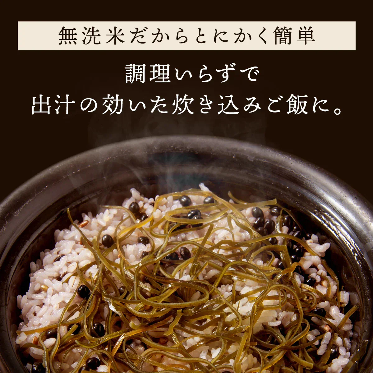 ★訳あり★【RICE+雑穀ごはん 出汁MIX】 黒千石炊き込みご飯 320g 炊き込みご飯の素 雑穀米 雑穀 炊き込みご飯 混ぜご飯 出汁 だし 混ぜるだけ 無洗米 国産 プロテイン 押し麦 もち黒米 もち赤米 もちきび たかきび