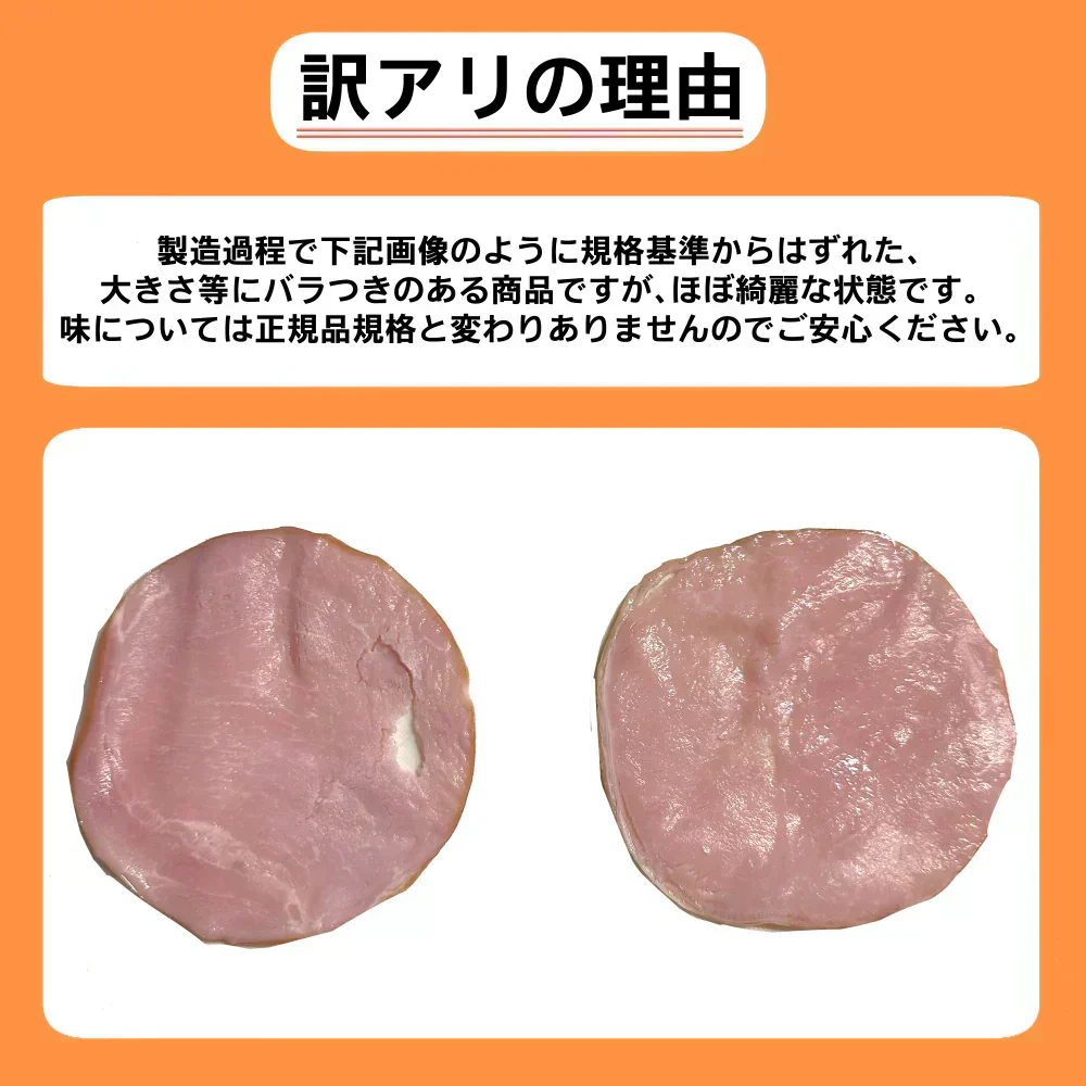 ロースハムスライス！２キロ入り！大容量数量限定！訳あり