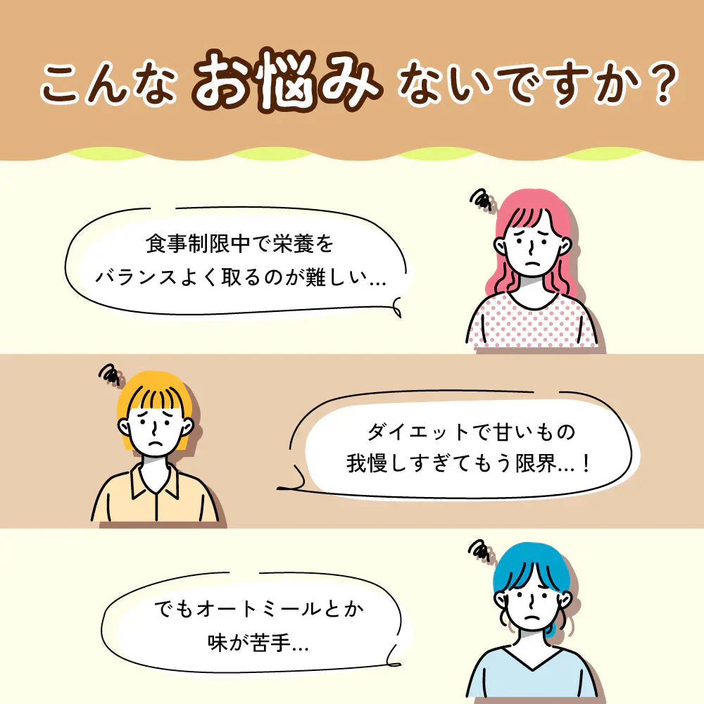 オートミールクッキー(チョコバナナ) 【400g(100g×4袋)】※割れ欠けあり | 小麦不使用 低GI 低糖質 糖質制限 小腹サポート 食物繊維 雑穀スイーツ