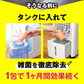 さよならザッキーン 2包入り 公式 加湿器 除湿機 除菌剤 タンク除菌 給水タンク カビ ヌメリ 臭い 除菌 加湿器病 タンク掃除 掃除 ニオイ取り ヨウ素 抗菌 消臭 レジオネラ菌 さよならダニー