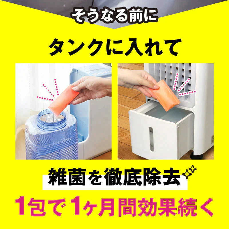 さよならザッキーン 2包入り 公式 加湿器 除湿機 除菌剤 タンク除菌 給水タンク カビ ヌメリ 臭い 除菌 加湿器病 タンク掃除 掃除 ニオイ取り ヨウ素 抗菌 消臭 レジオネラ菌 さよならダニー