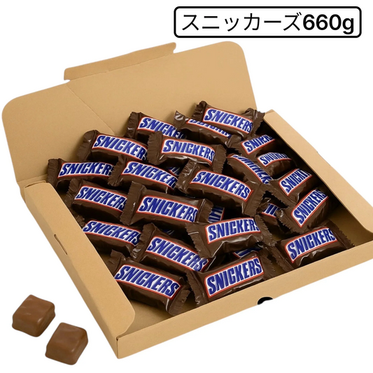 【ひと口サイズ 大容量！】 スニッカーズ ミニ 業務用 ミニチュア サイズ 大容量 660g （標準74個入） 詰め合わせ 個包装(スニッカーズ660)手軽に食べやすい！お菓子 スイーツ チョコ チョコレート※