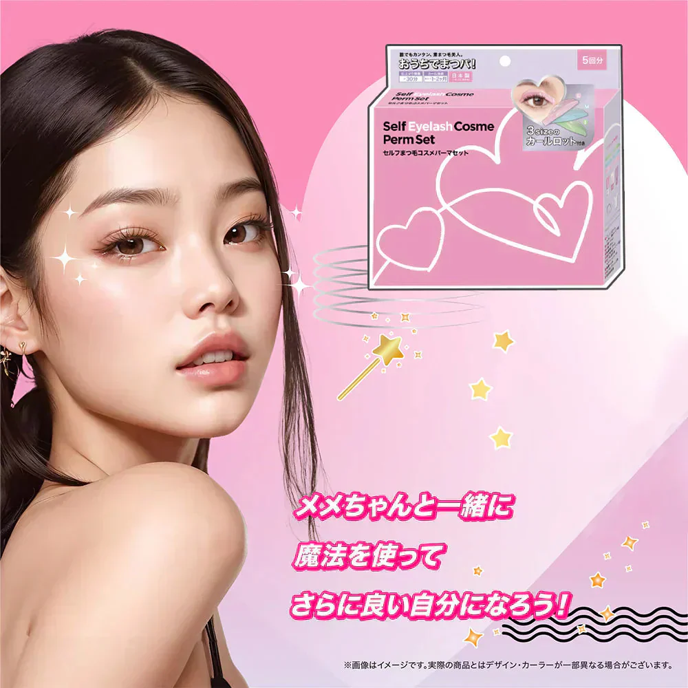 【簡単にカール！】＼1点5回分／日本製 まつげカール 5回用/約6ヶ月維持 まつ毛カールキット おうちでカール！セルフまつ毛 まつ毛 カールセット カールセット まつ毛カール セット ツパ マツエク セルフ まつ毛 セルフまつ毛エクステ 睫カール 説明書付き