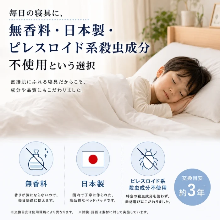 ダニサルWパワーベッドパッド　シングルサイズ　日本製　敷きパッド　ダニ対策　メーカー直販　ダニ取り　ダニ捕り　ダニよけ　寝具　布団　防ダニ　無臭