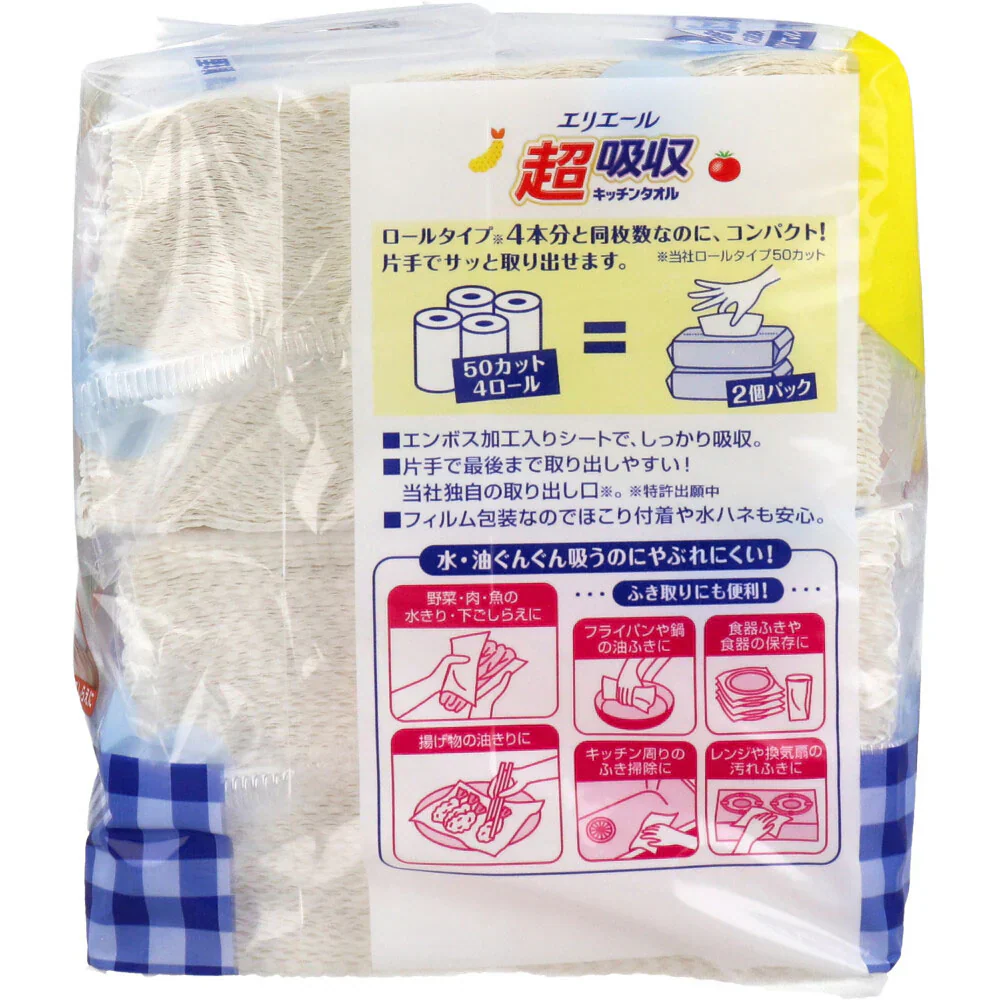 大王製紙 エリエール 超吸収キッチンタオル 調理用 エンボス加工入り パルプ100% 100組200枚 2個入り X6パック
