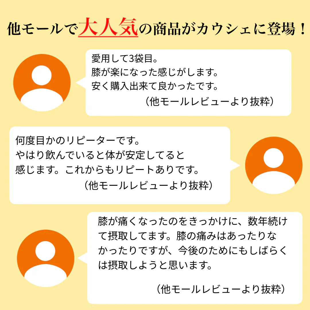 約半年分たっぷり大容量グルコサミン+コンドロイチン+コラーゲン540粒