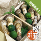 松茸 木箱入り ２箱 ６〜８本 中国産 スダチ入り 生松茸 吸い物 炊き込み マツタケ まつたけ ギフト 贈答用