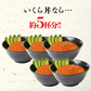 イクラ いくら 醤油漬け 250g 粒は小さいけど味は抜群！ サーモン トラウト 丼 軍艦 手巻き寿司 ちらし寿司 送料無料 冷凍便 お取り寄せグルメ 食品 ギフト