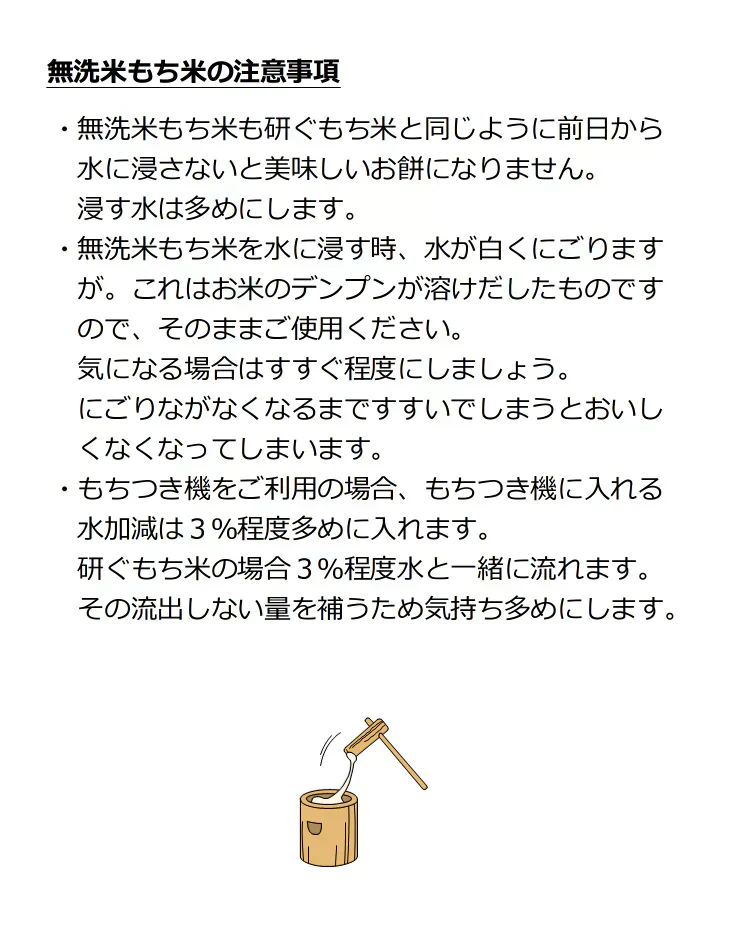 令和7年産 無洗米もち米 餅米 無洗米 九州産 もち米25kg（5kg5個セット）送料無料