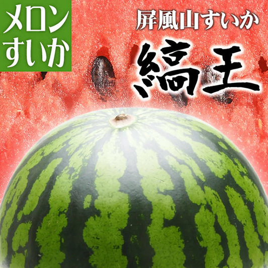 青森県 屏風山産 スイカ縞王２Ｌサイズ２個入り