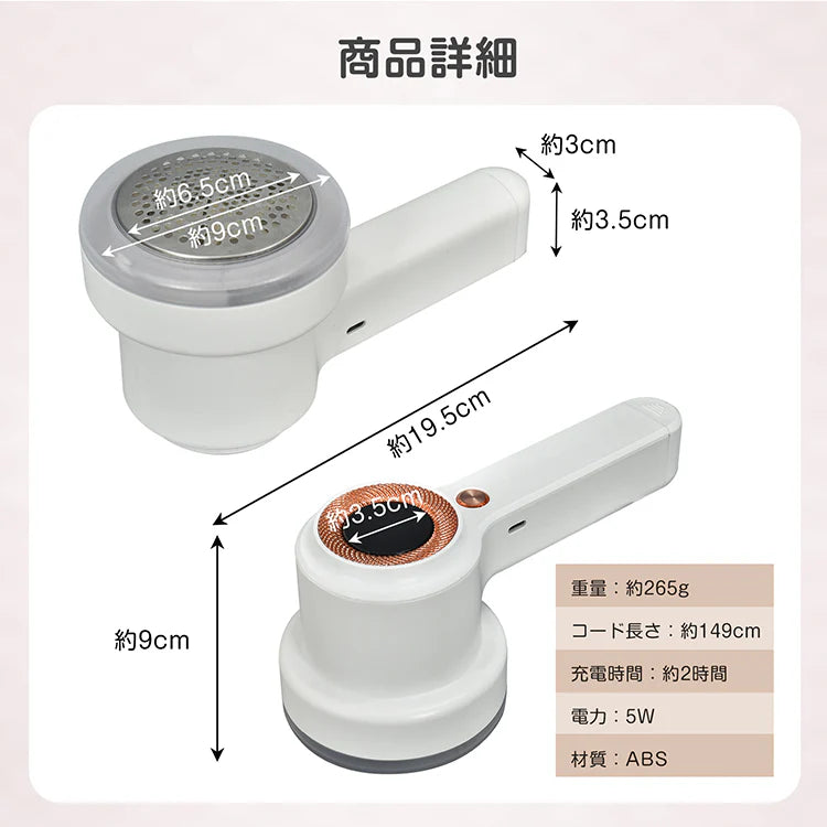 【送料無料】 毛玉取り器 「ホワイト」 粘着クリーナー 毛玉取り機 毛玉取り 充電式 USB 電動 コードレス 毛玉クリーナー sg114-wh
