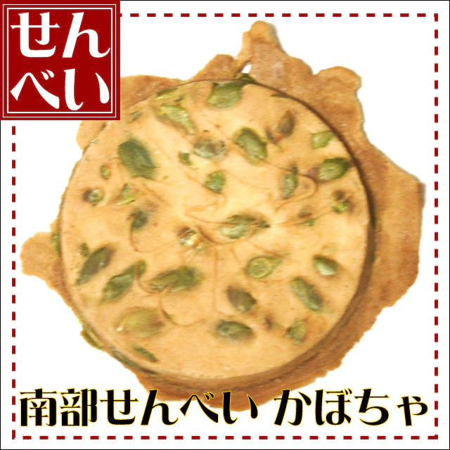 かぼちゃ煎餅 1枚