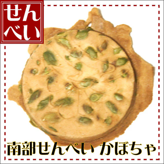 かぼちゃ煎餅 1枚