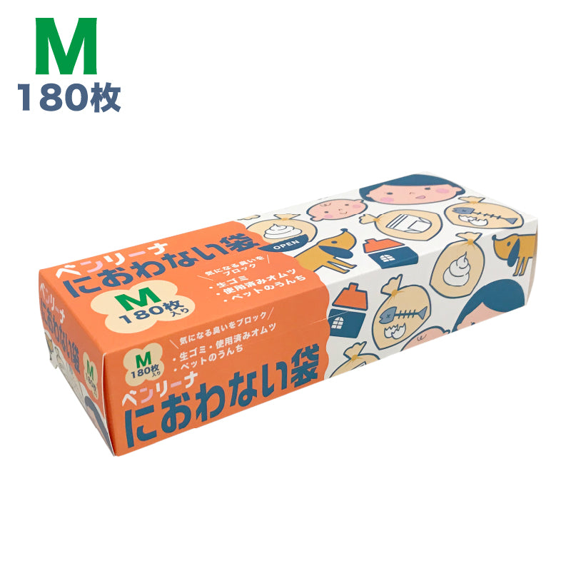 防臭袋 ゴミ袋 ベンリーナ におわない袋180枚 Mサイズ 臭わないゴミ袋 うんちが臭わない袋 赤ちゃん オムツ 介護 ペット 臭わない袋 いぬ ネコ うんち トイレ キッチン 生ごみ ニオイ 消 臭 対策 車 散歩 おでかけ