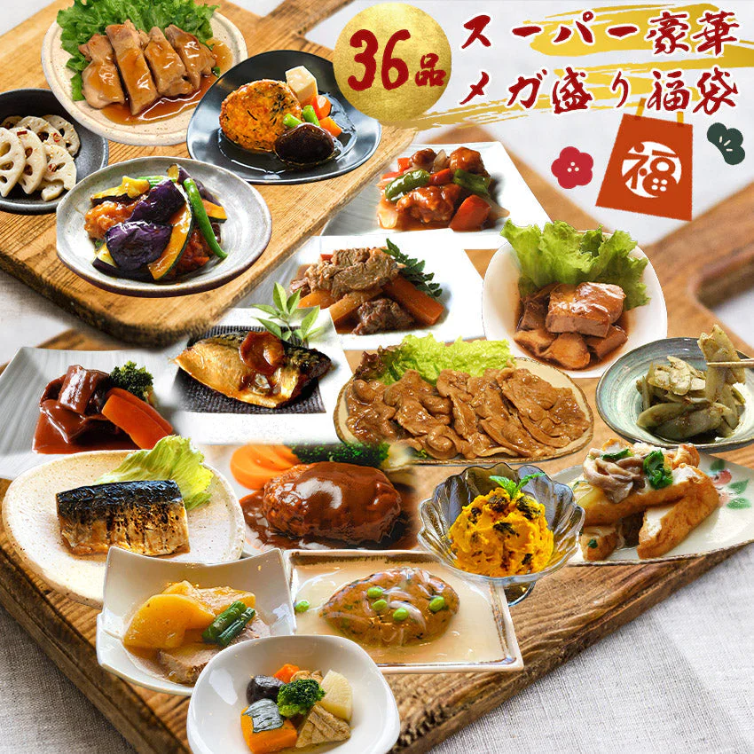 36品スーパー豪華メガ盛り福袋【福袋】