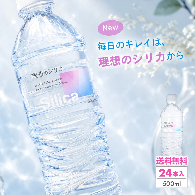 シリカ水 500ml 24本 高濃度シリカ水 シリカウォーター 理想のシリカ ミネラルウォーター ケイ素水 天然水 天然シリカ 水 軟水 国産 鳥取県産