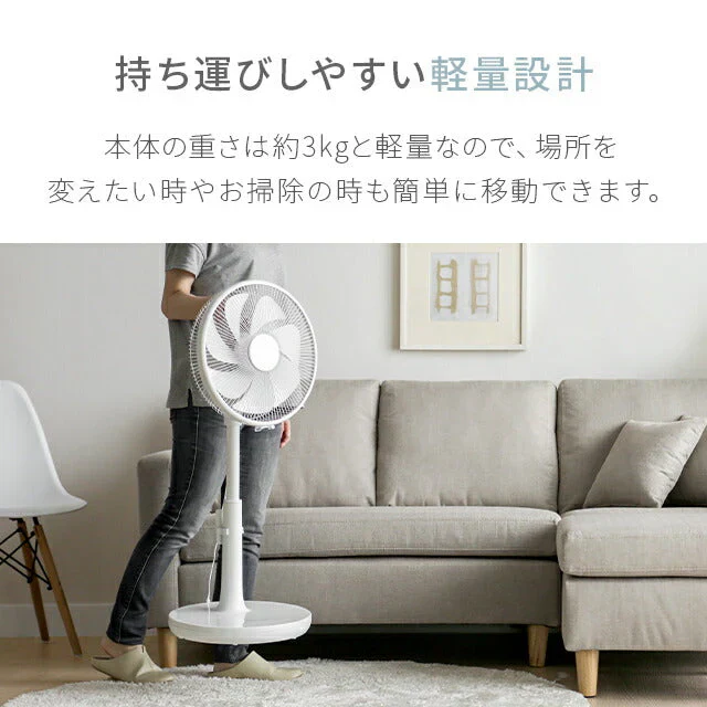 ホワイト 【1年保証】 DC扇風機 リモコン付き おしゃれ 送料無料 リビング扇風機 リビングファン DCファン DCモーター パワフル 強力 自動首振り 風量調節 高さ調整 自動OFFタイマー 液晶パネル 静音 省エネ AND・DECO アンドデコ